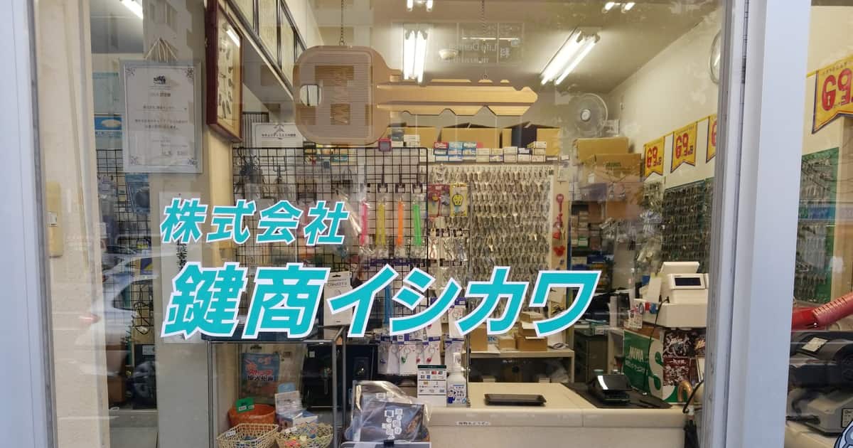 A small locksmith shop storefront hung with a giant key sign, the trade local SEO for locksmiths is built to serve.
